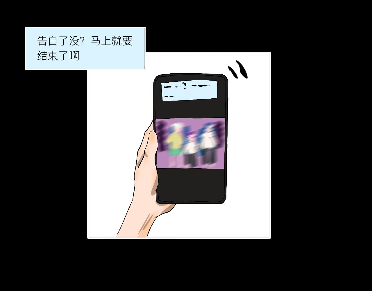 《夏天与翻滚的蔷薇色》第11话 要和我说什么？ 第15页