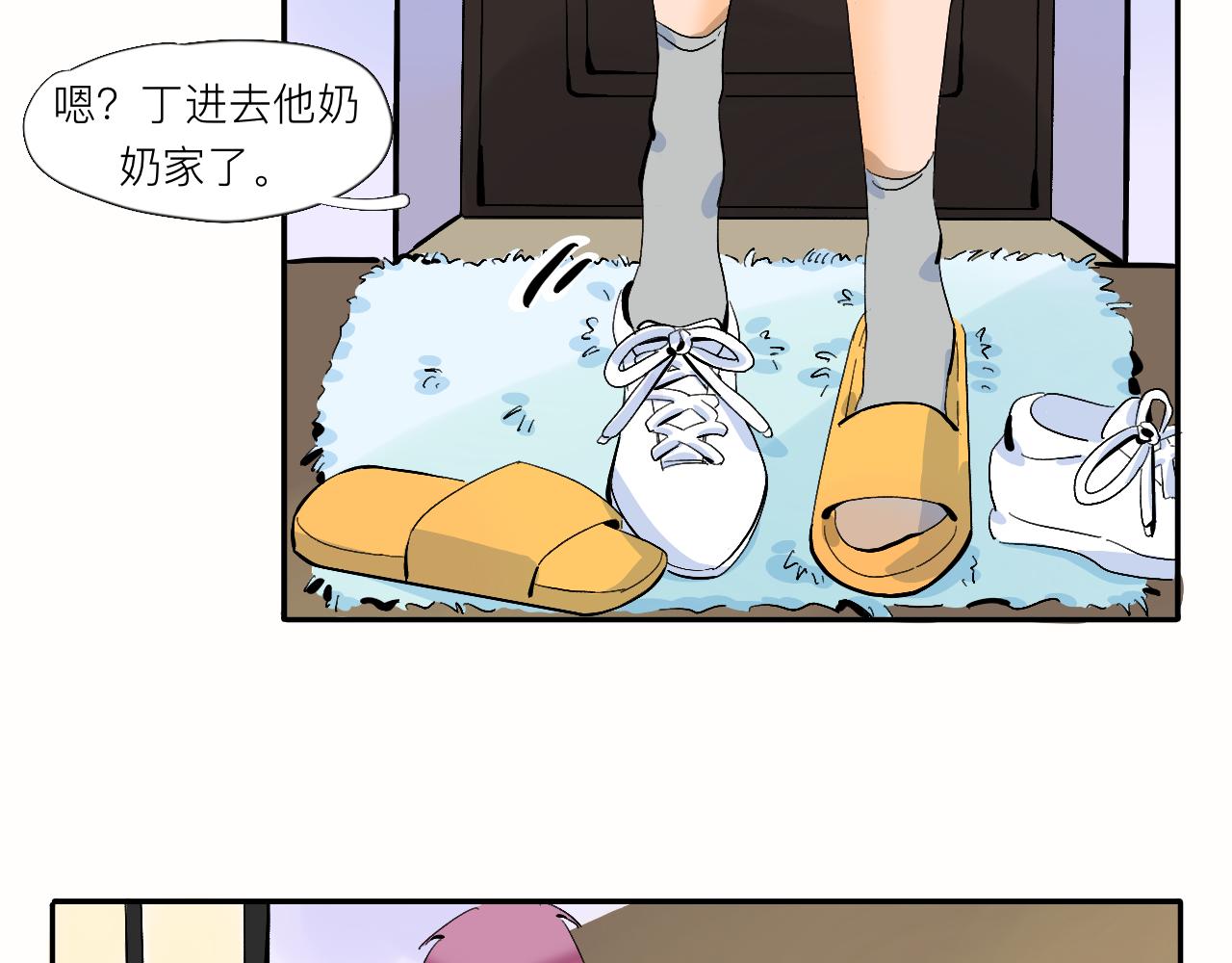 《夏天与翻滚的蔷薇色》第11话 要和我说什么？ 第21页