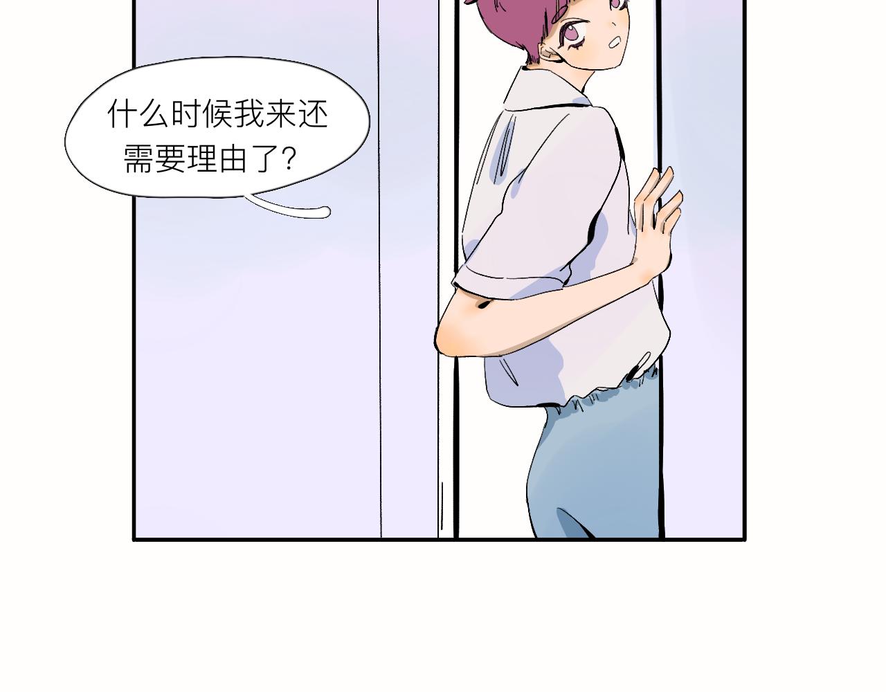 《夏天与翻滚的蔷薇色》第11话 要和我说什么？ 第24页