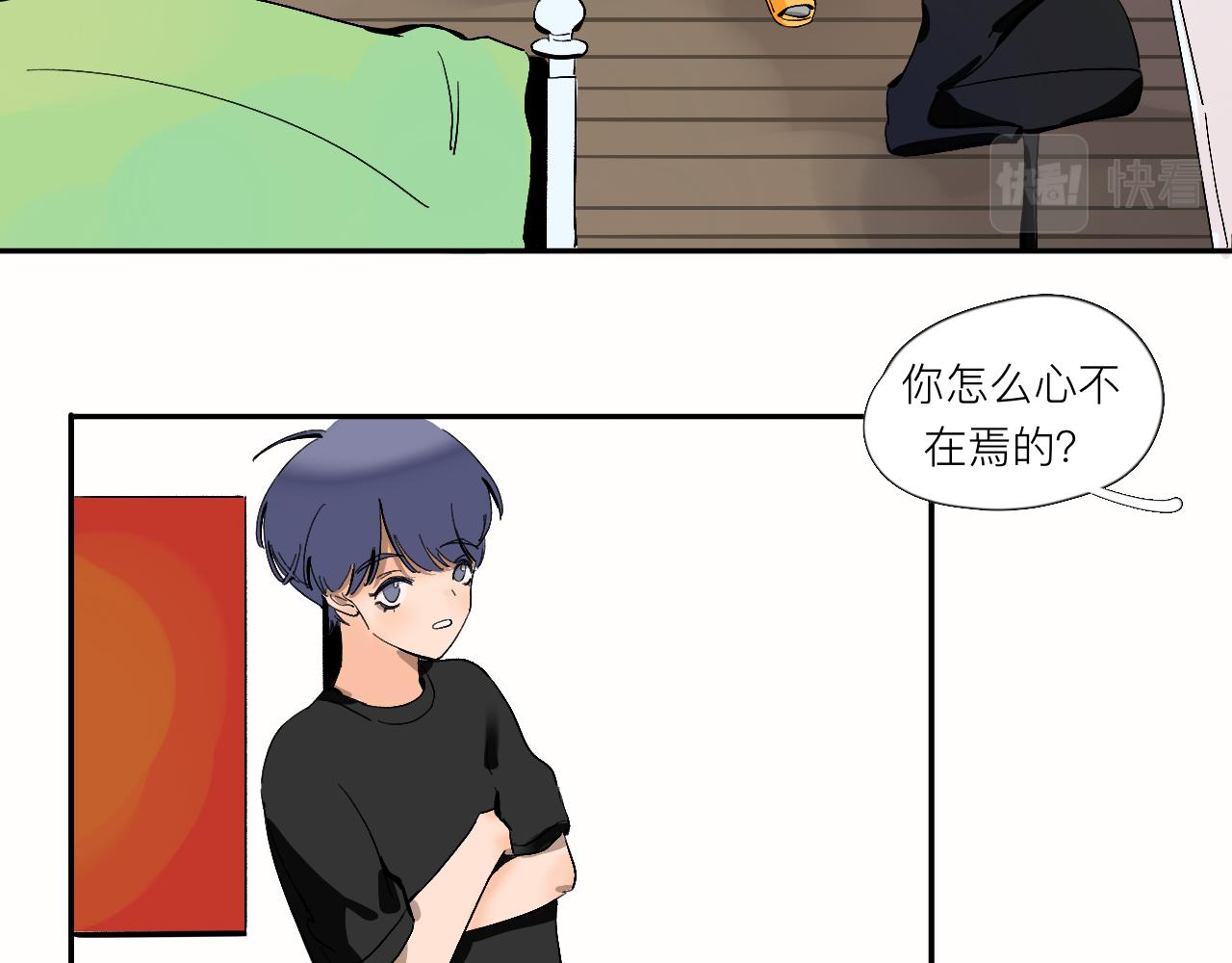 《夏天与翻滚的蔷薇色》第11话 要和我说什么？ 第28页