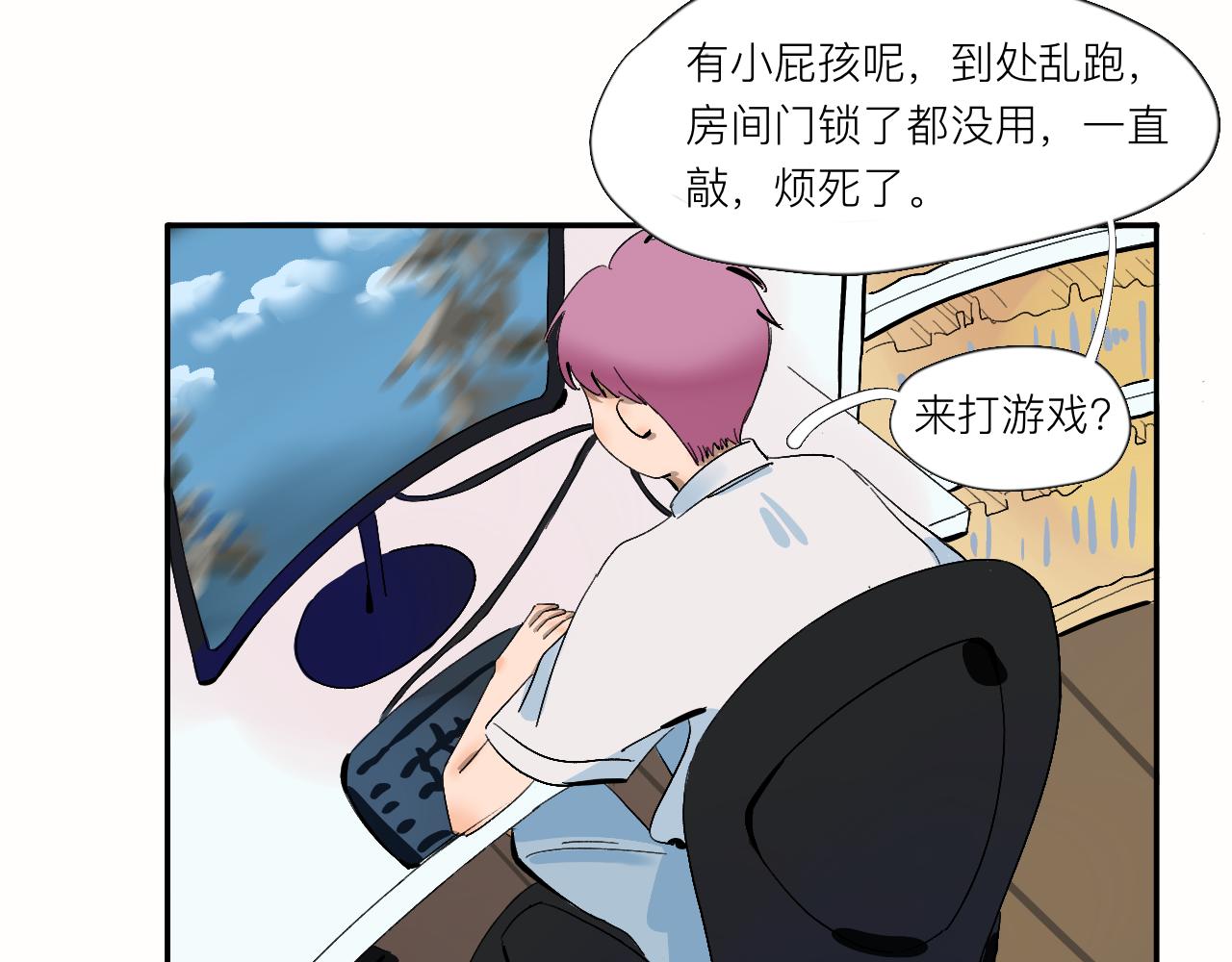 《夏天与翻滚的蔷薇色》第11话 要和我说什么？ 第32页