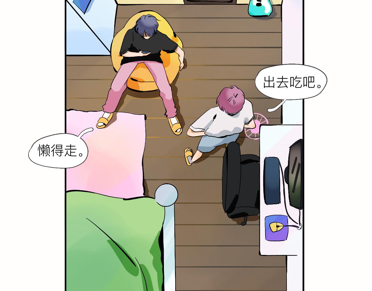 《夏天与翻滚的蔷薇色》第11话 要和我说什么？ 第43页