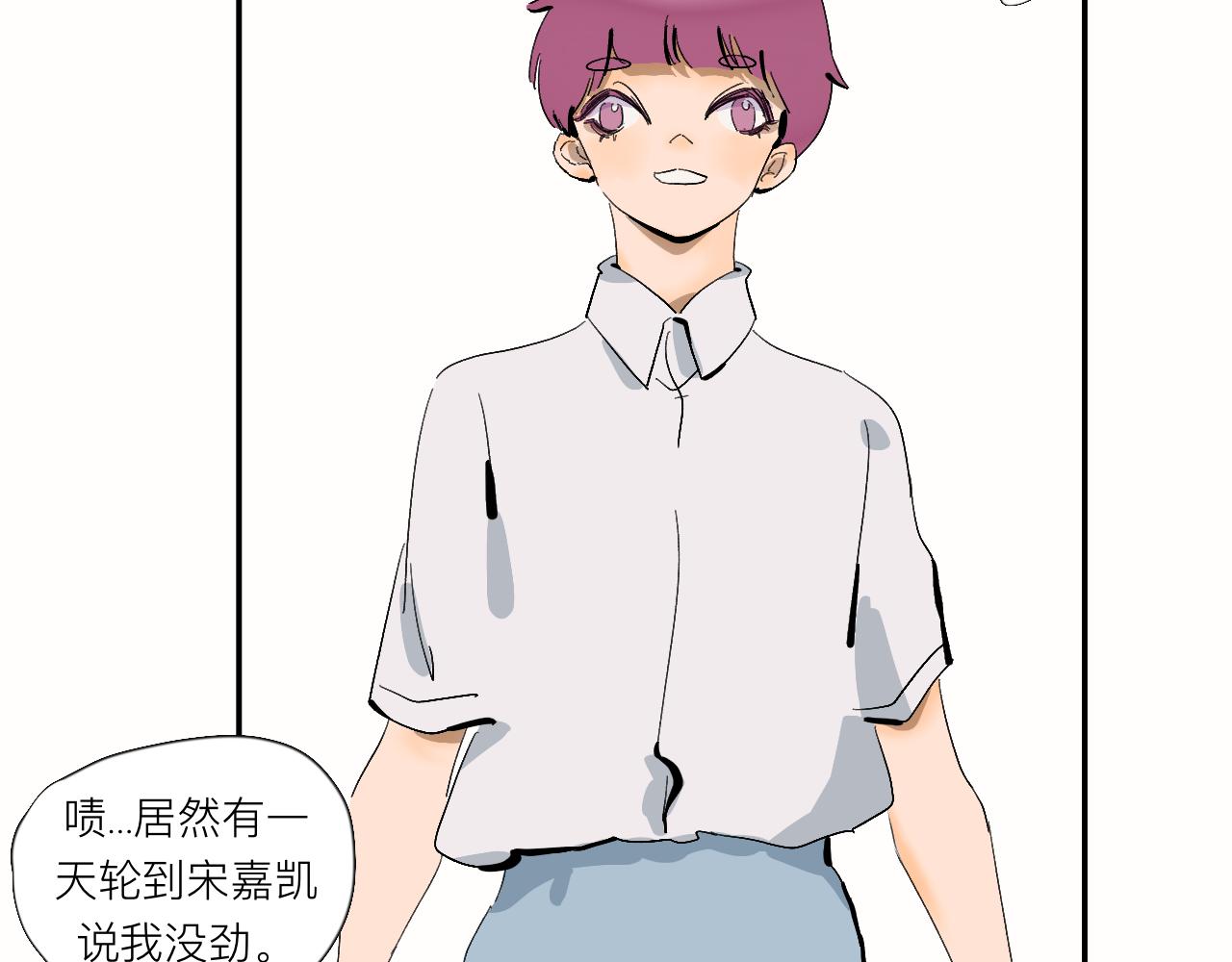 《夏天与翻滚的蔷薇色》第11话 要和我说什么？ 第45页
