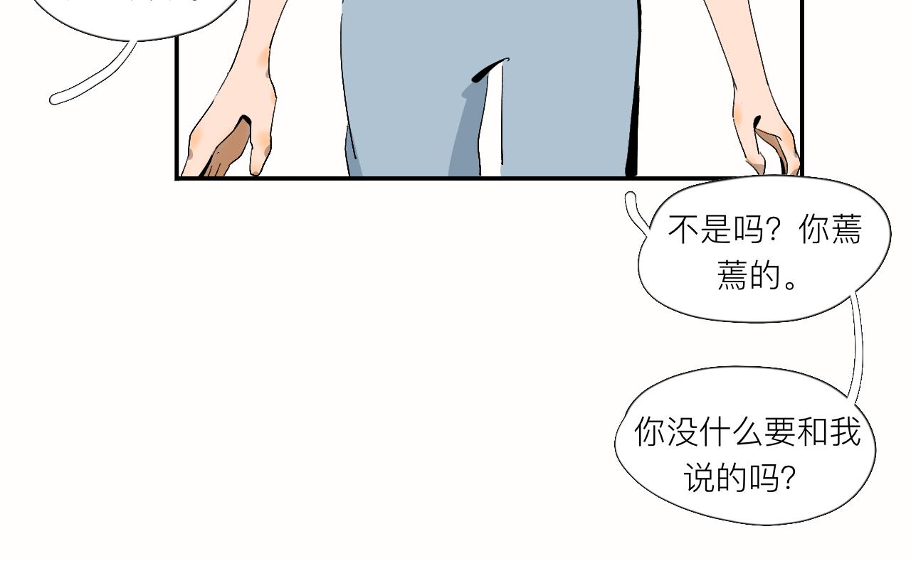 《夏天与翻滚的蔷薇色》第11话 要和我说什么？ 第46页