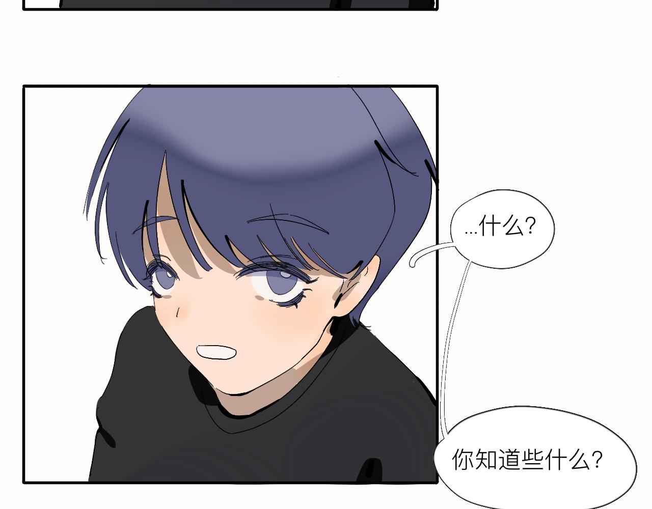 《夏天与翻滚的蔷薇色》第11话 要和我说什么？ 第48页