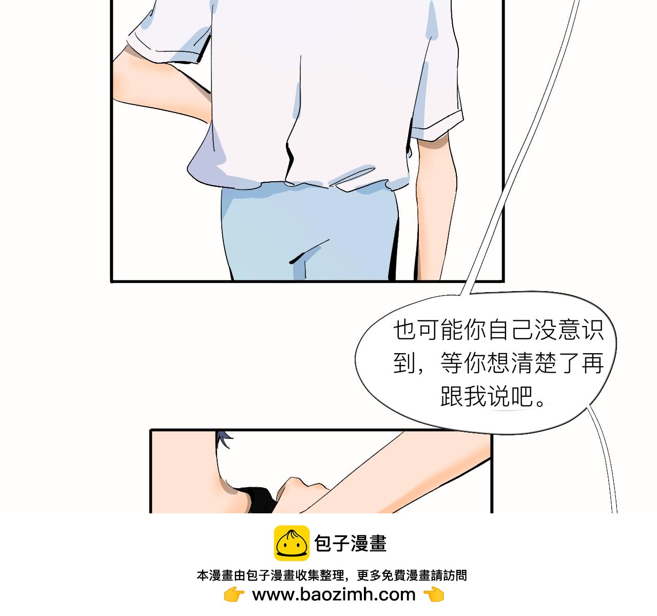 《夏天与翻滚的蔷薇色》第11话 要和我说什么？ 第50页