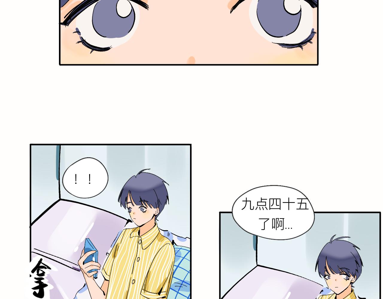 《夏天与翻滚的蔷薇色》第9话 可爱？可爱！ 第12页
