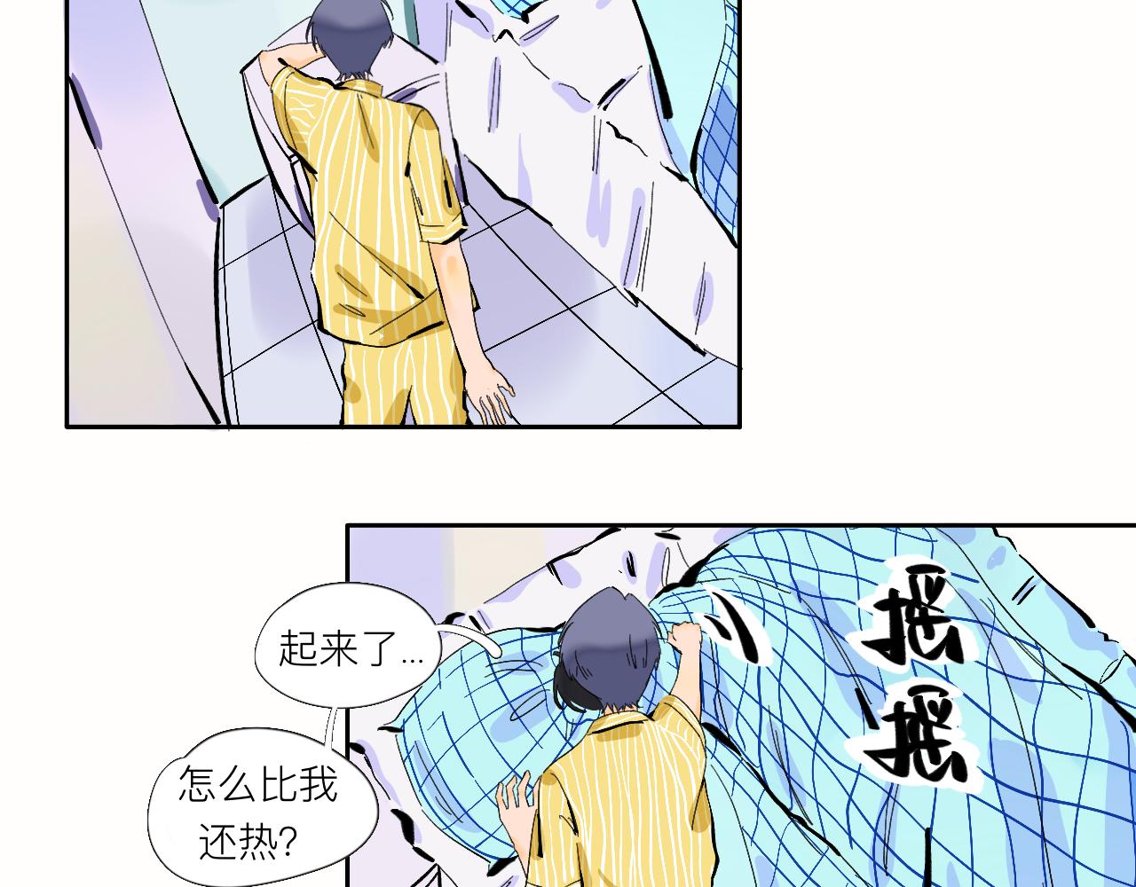 《夏天与翻滚的蔷薇色》第9话 可爱？可爱！ 第19页