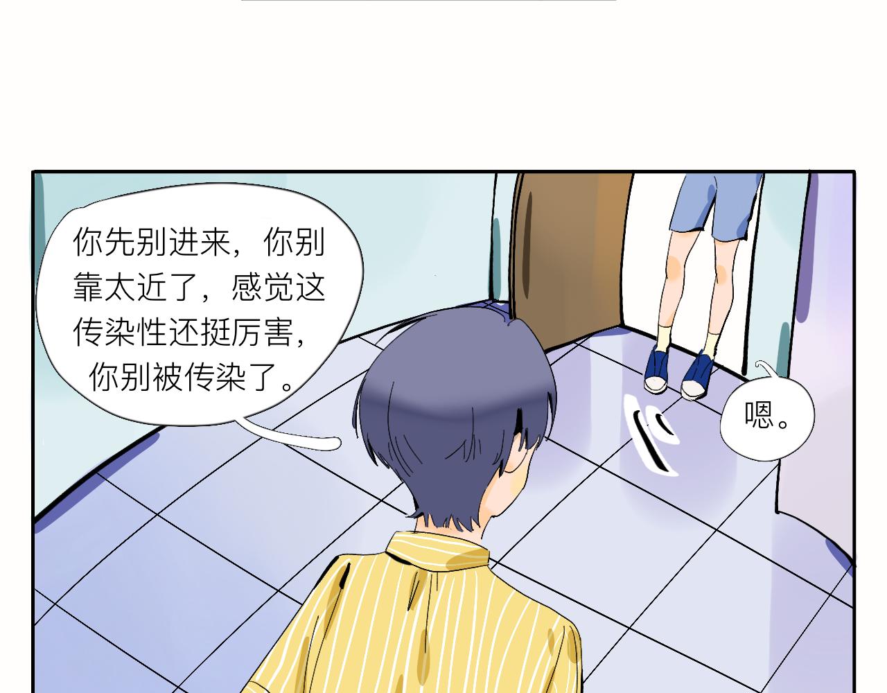 《夏天与翻滚的蔷薇色》第9话 可爱？可爱！ 第22页