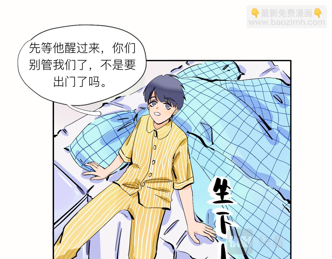 《夏天与翻滚的蔷薇色》第9话 可爱？可爱！ 第25页