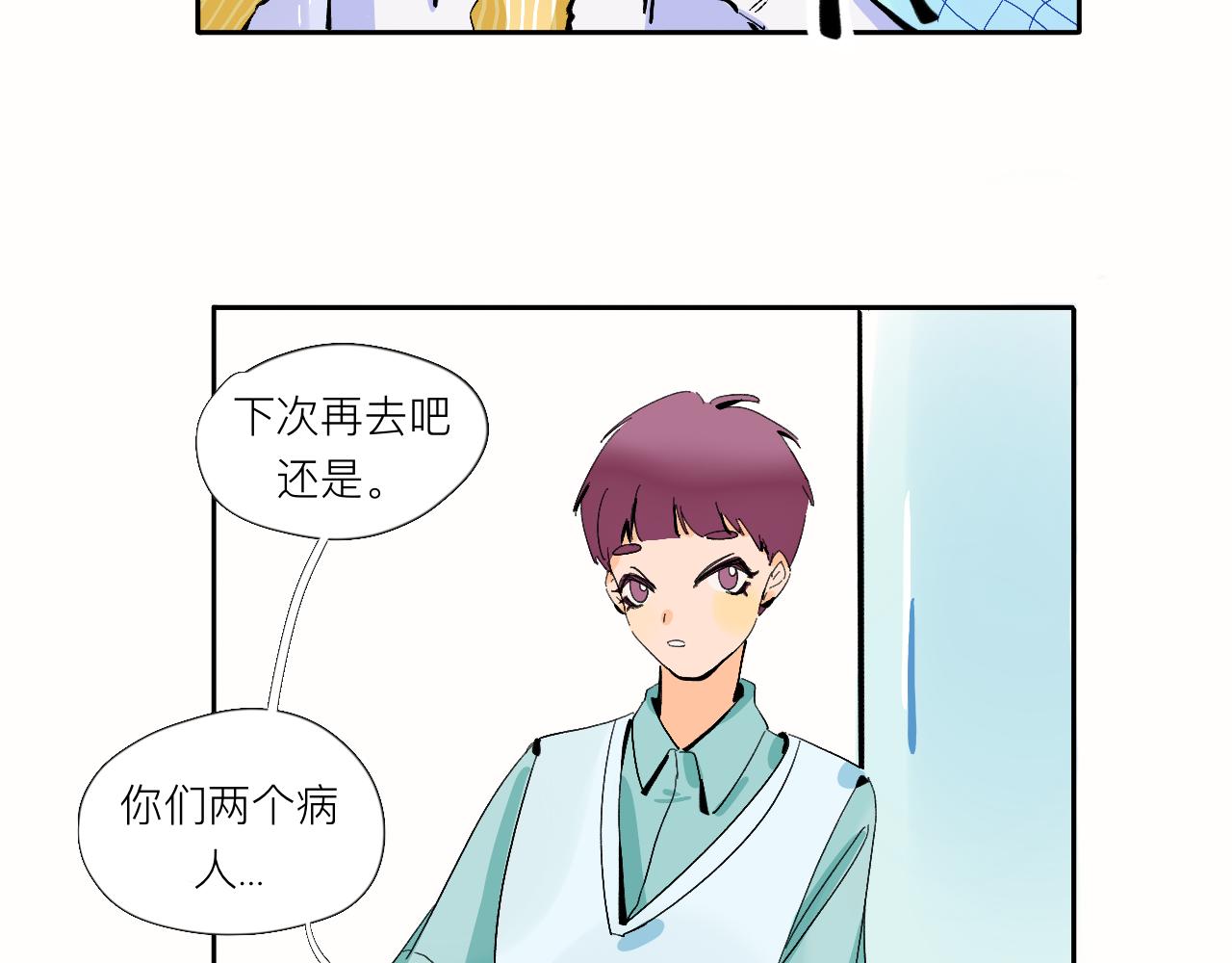《夏天与翻滚的蔷薇色》第9话 可爱？可爱！ 第26页