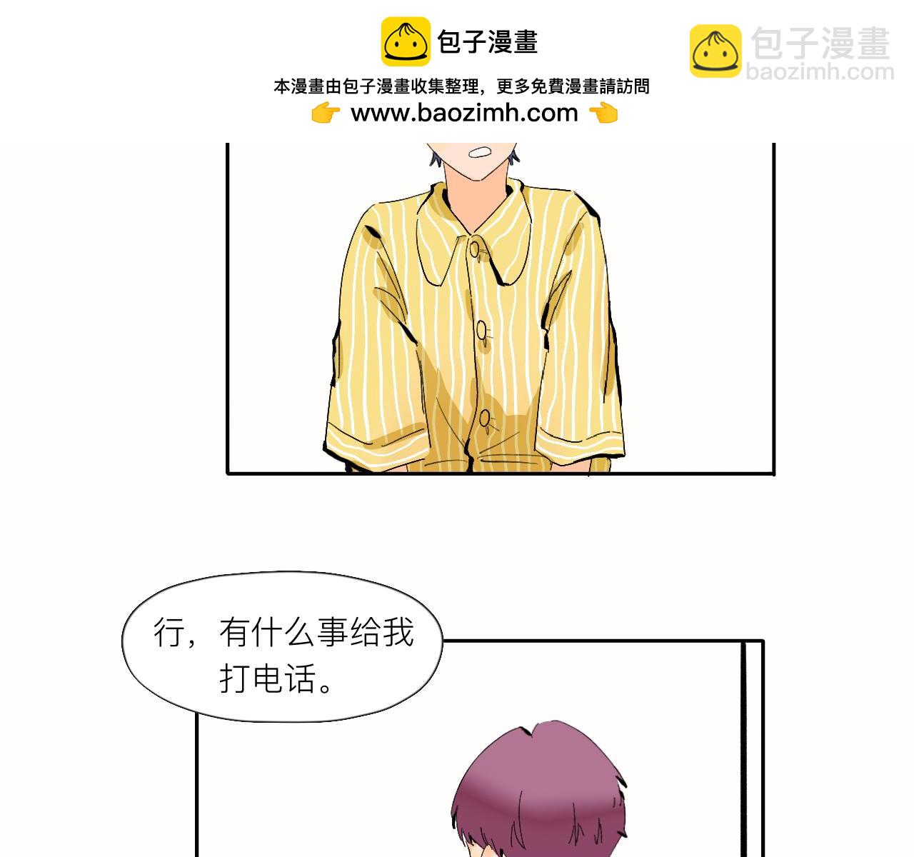 《夏天与翻滚的蔷薇色》第9话 可爱？可爱！ 第28页