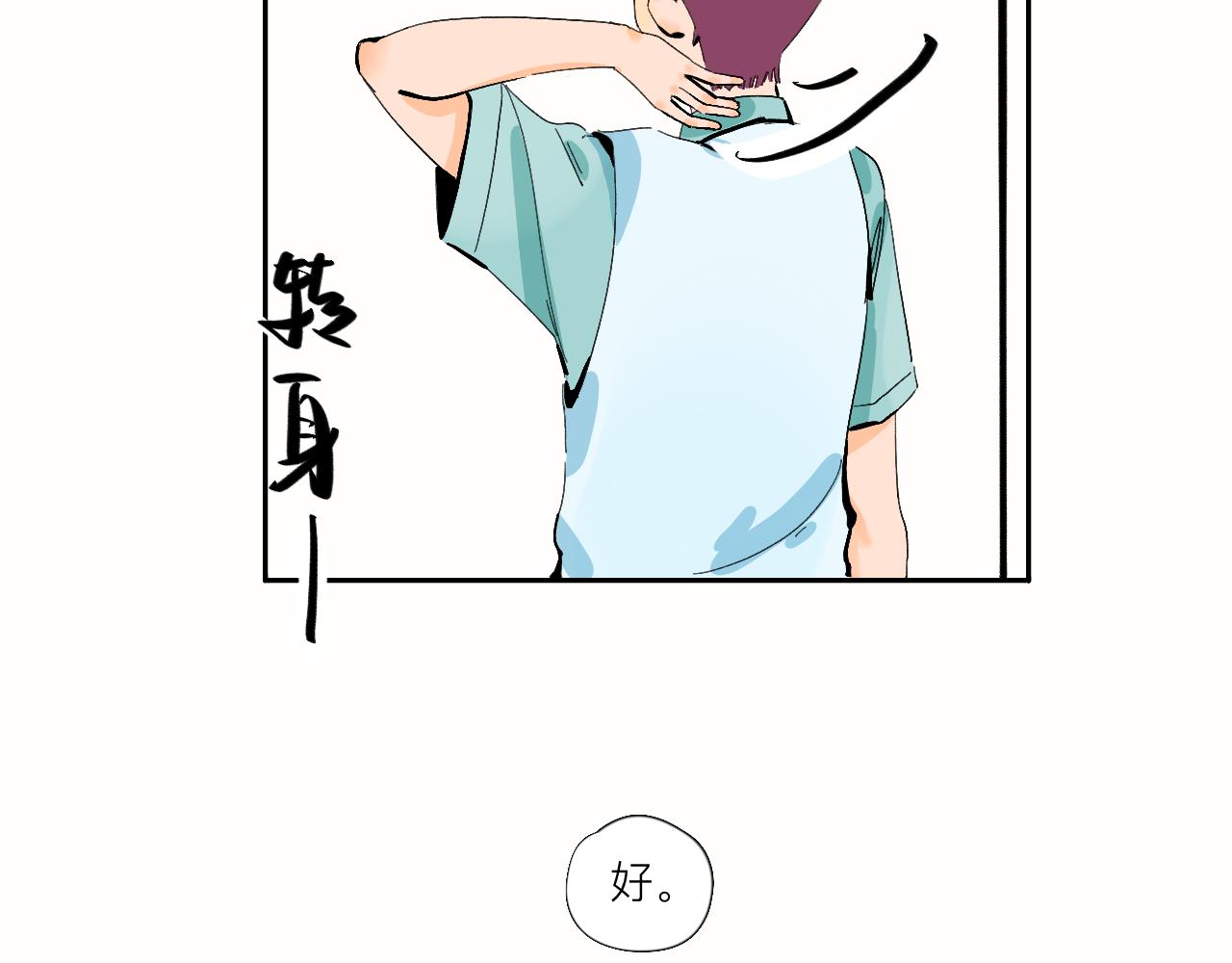 《夏天与翻滚的蔷薇色》第9话 可爱？可爱！ 第29页