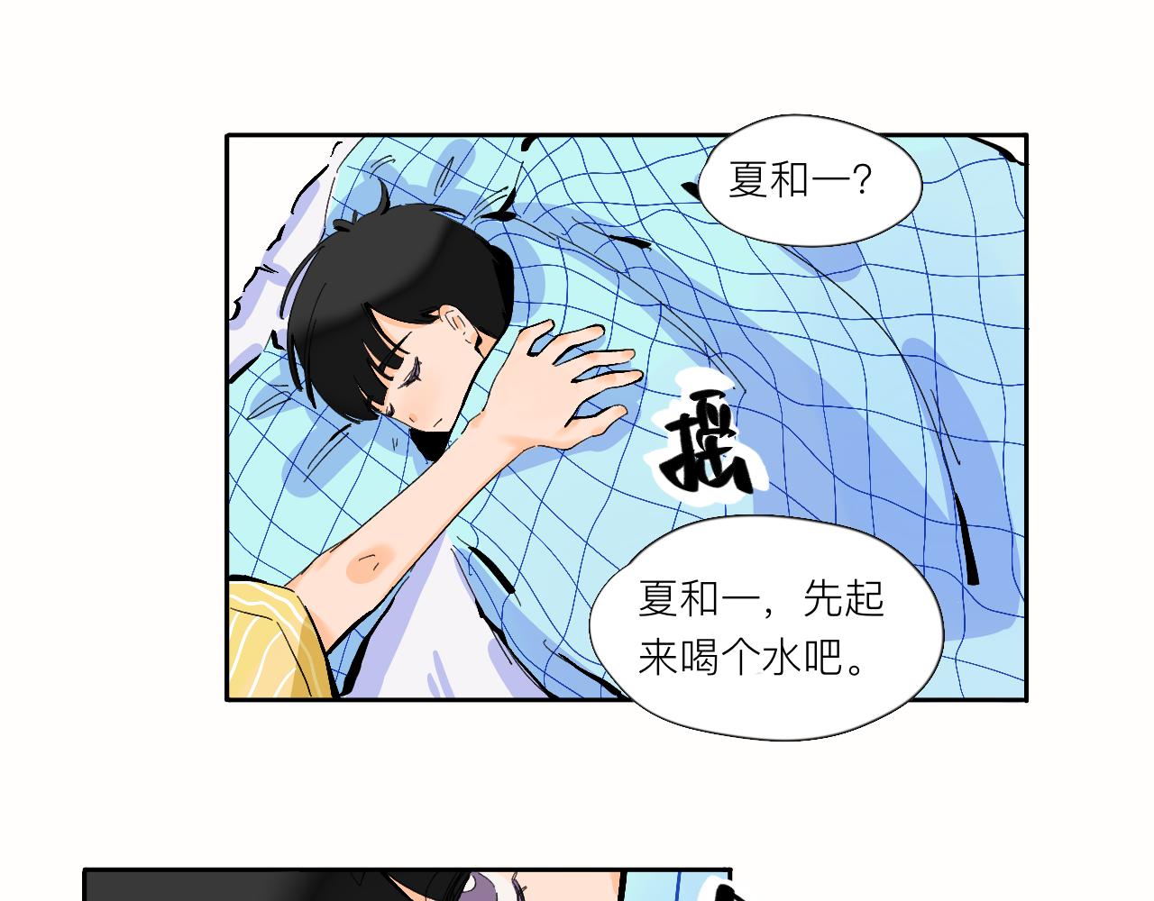 《夏天与翻滚的蔷薇色》第9话 可爱？可爱！ 第31页