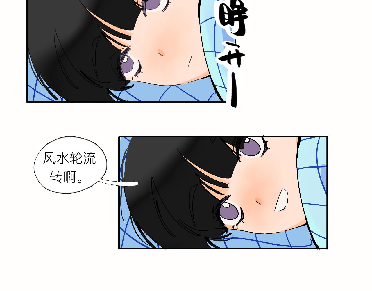 《夏天与翻滚的蔷薇色》第9话 可爱？可爱！ 第32页