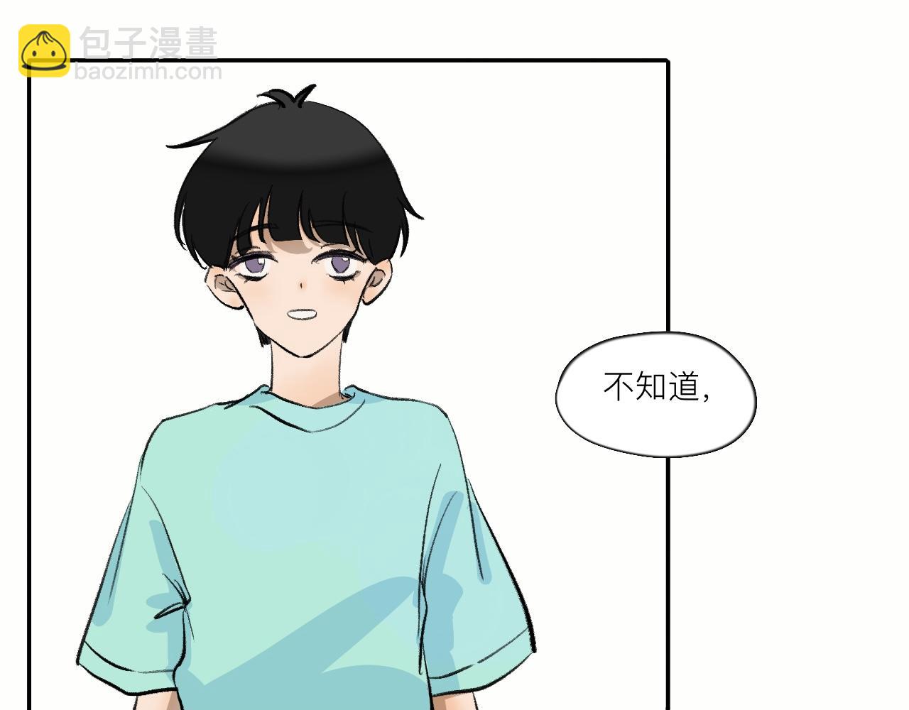 《夏天与翻滚的蔷薇色》第14话 夏天好像刚开始 第11页
