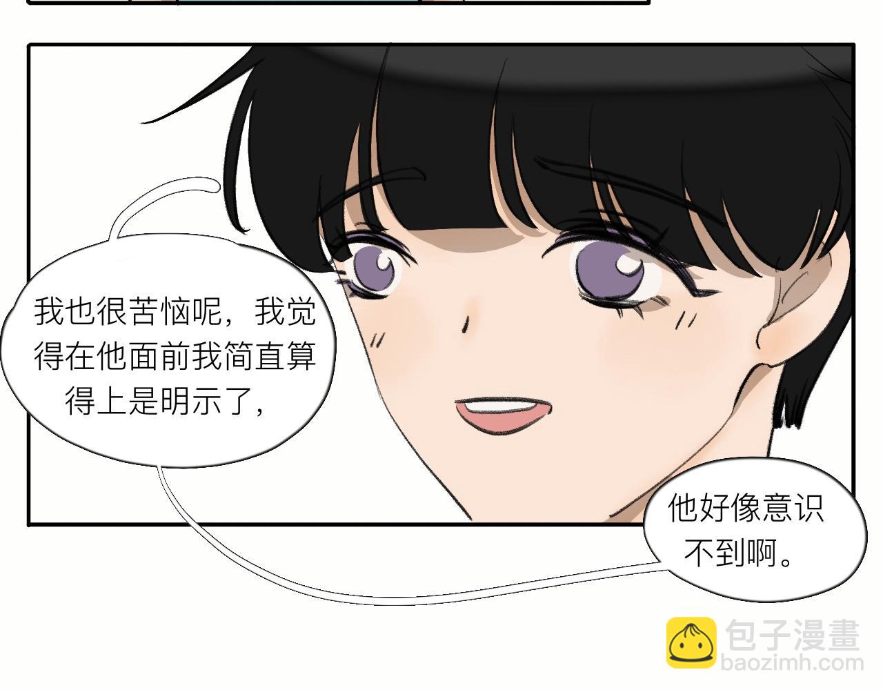 《夏天与翻滚的蔷薇色》第14话 夏天好像刚开始 第12页