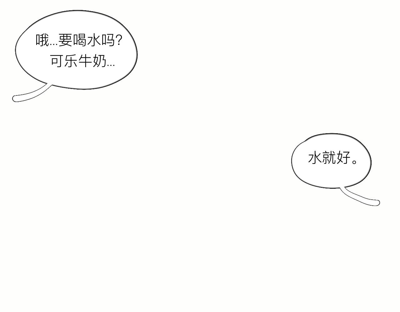 《夏天与翻滚的蔷薇色》第14话 夏天好像刚开始 第13页