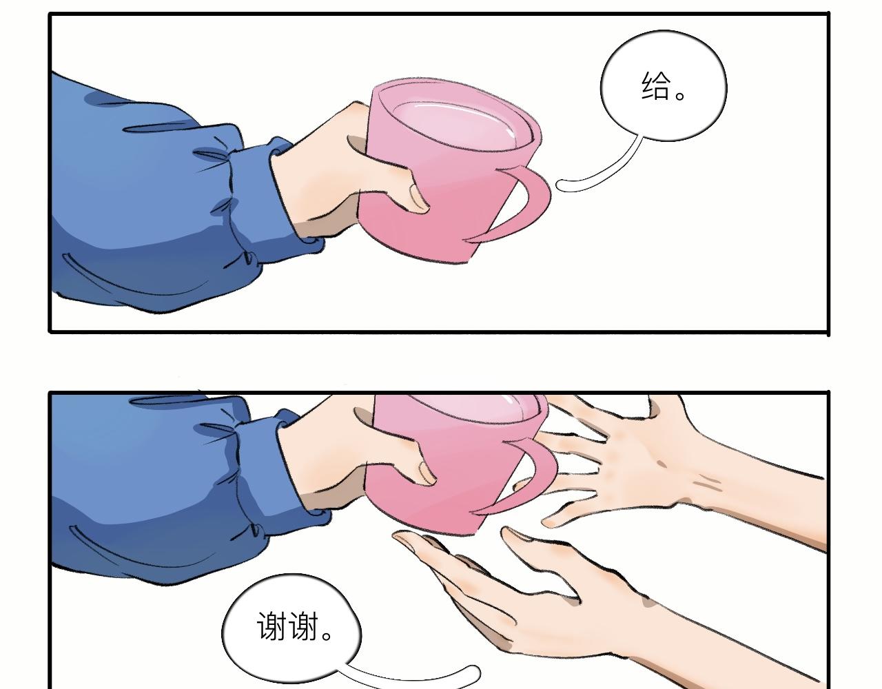 《夏天与翻滚的蔷薇色》第14话 夏天好像刚开始 第14页