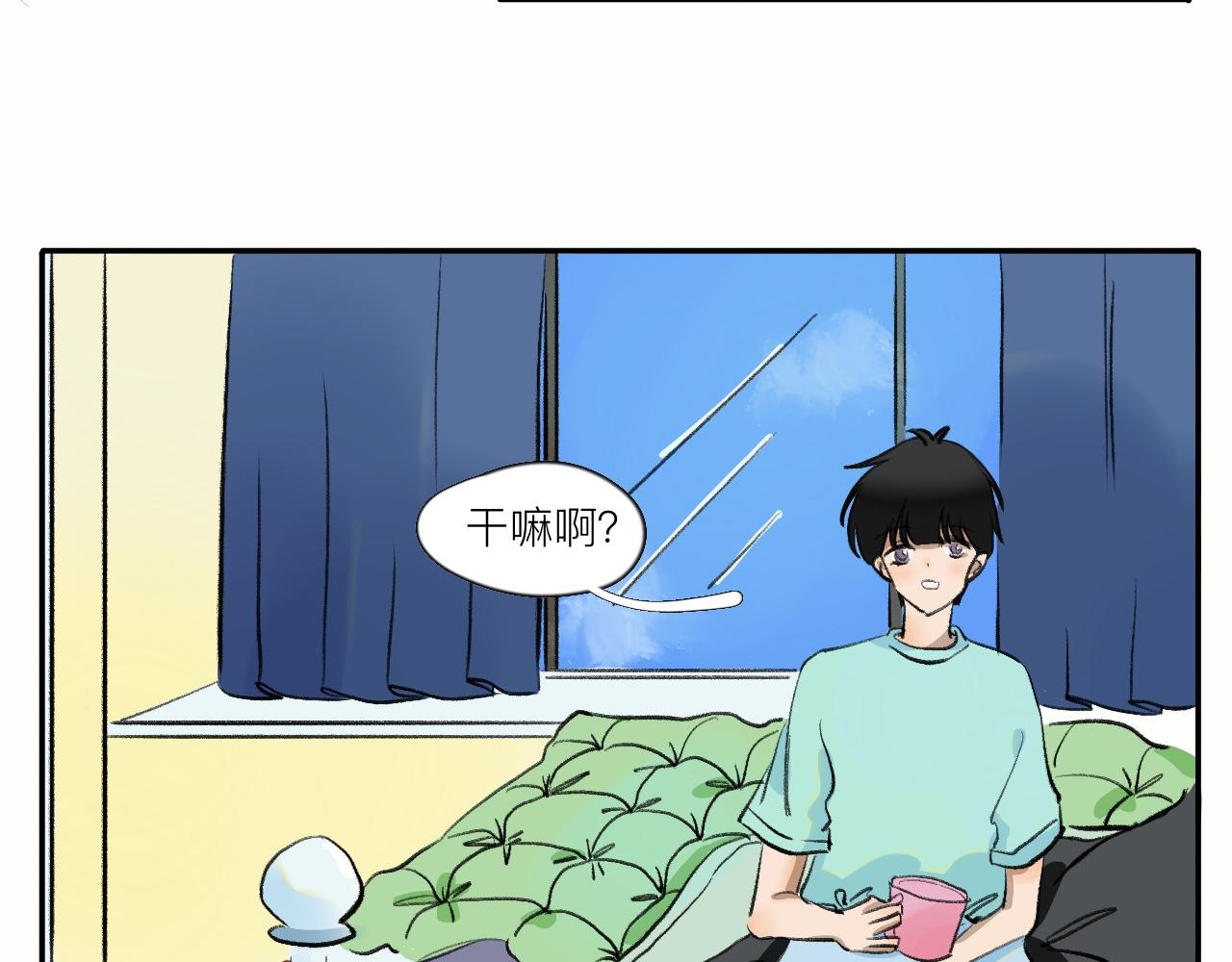 《夏天与翻滚的蔷薇色》第14话 夏天好像刚开始 第18页