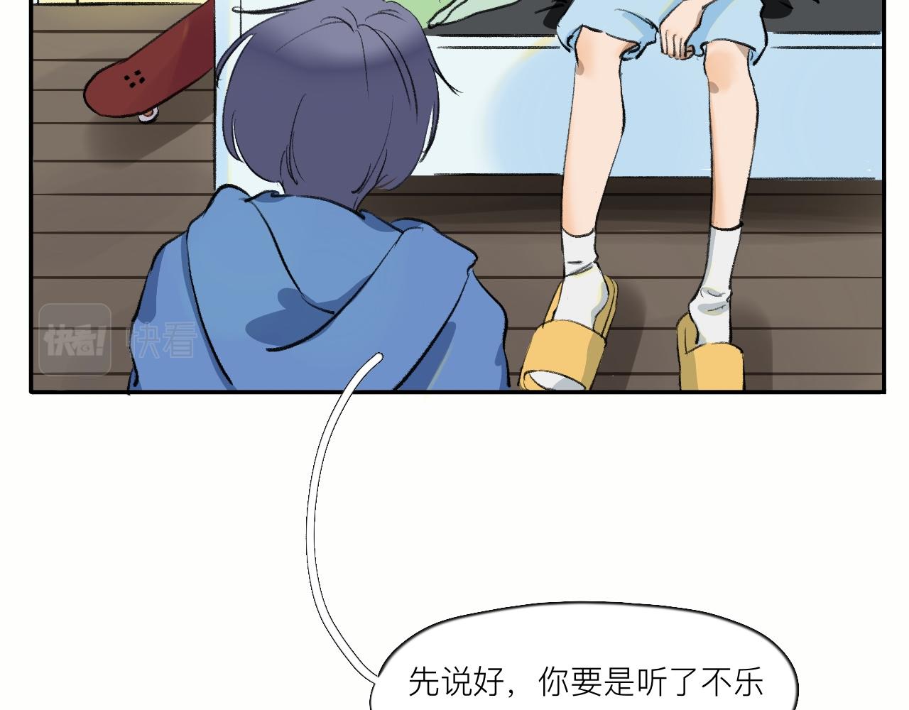 《夏天与翻滚的蔷薇色》第14话 夏天好像刚开始 第19页