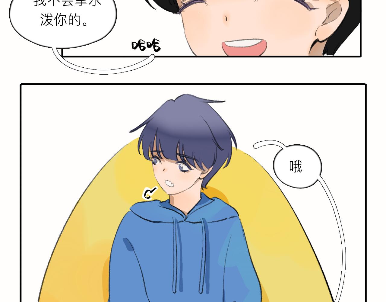 《夏天与翻滚的蔷薇色》第14话 夏天好像刚开始 第22页