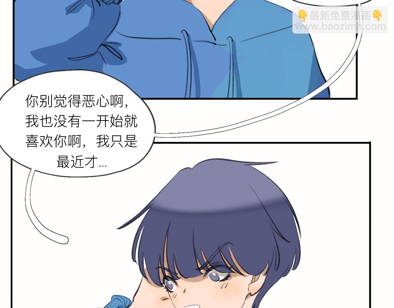 《夏天与翻滚的蔷薇色》第14话 夏天好像刚开始 第28页