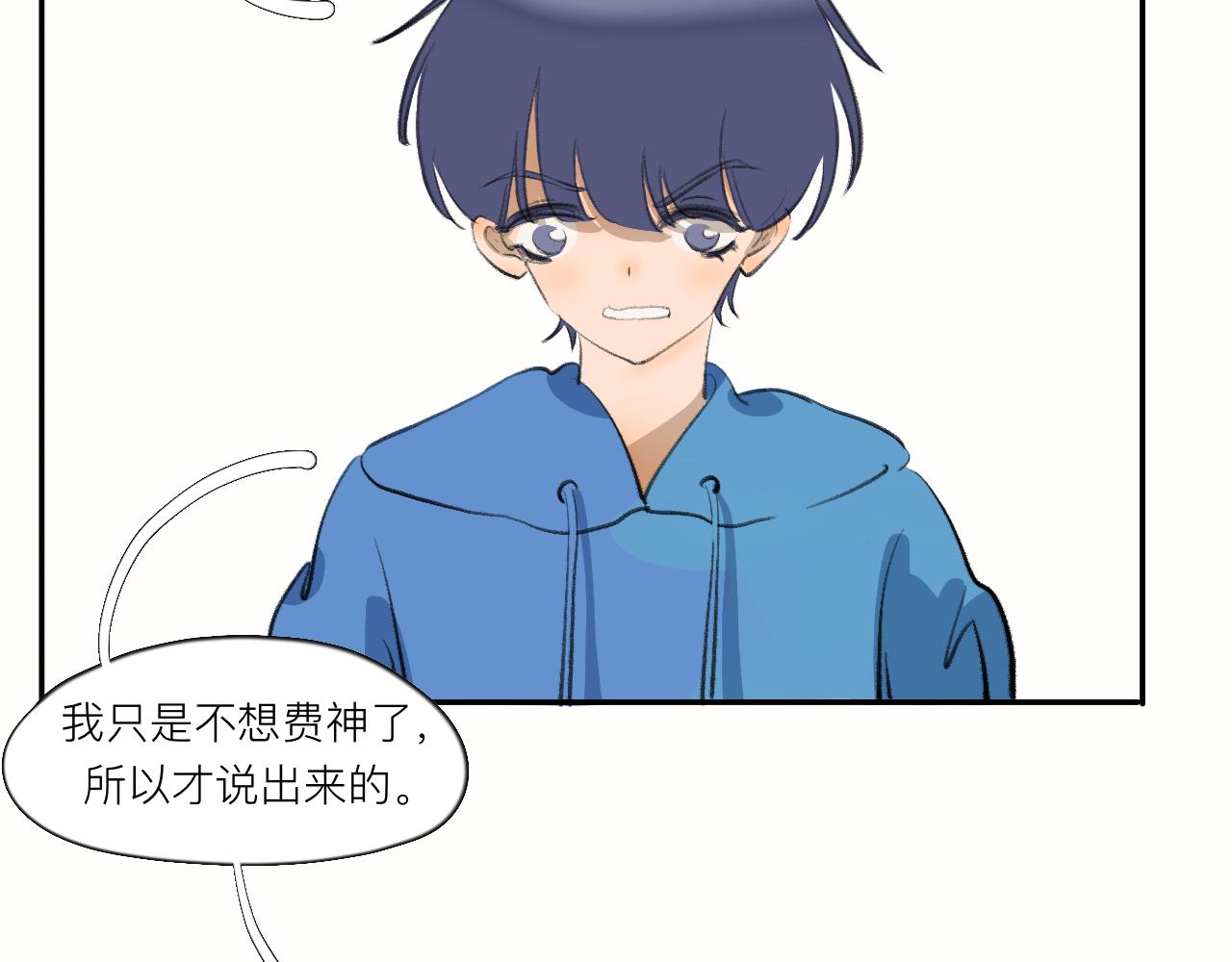 《夏天与翻滚的蔷薇色》第14话 夏天好像刚开始 第30页