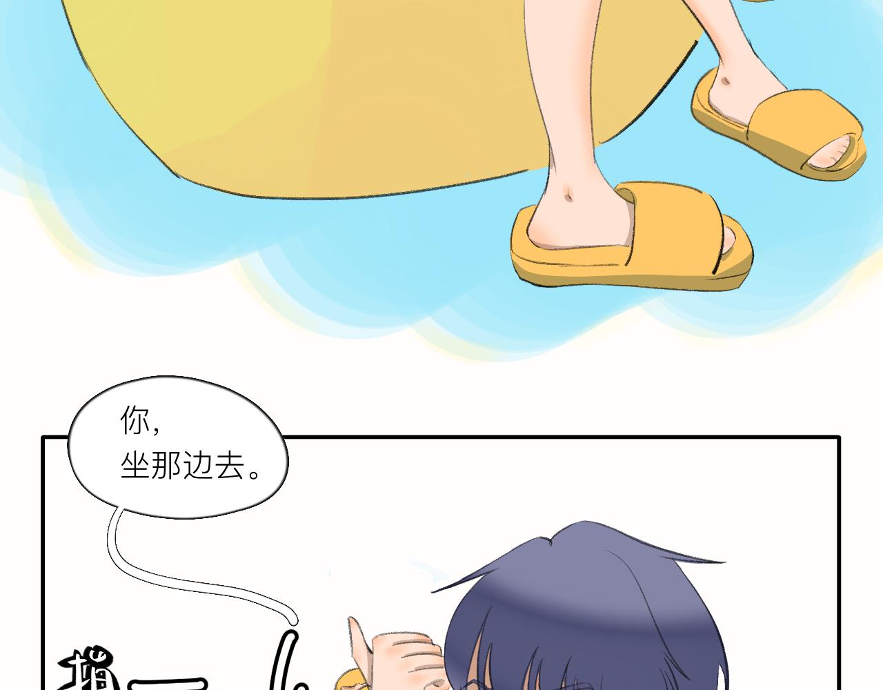 《夏天与翻滚的蔷薇色》第14话 夏天好像刚开始 第3页