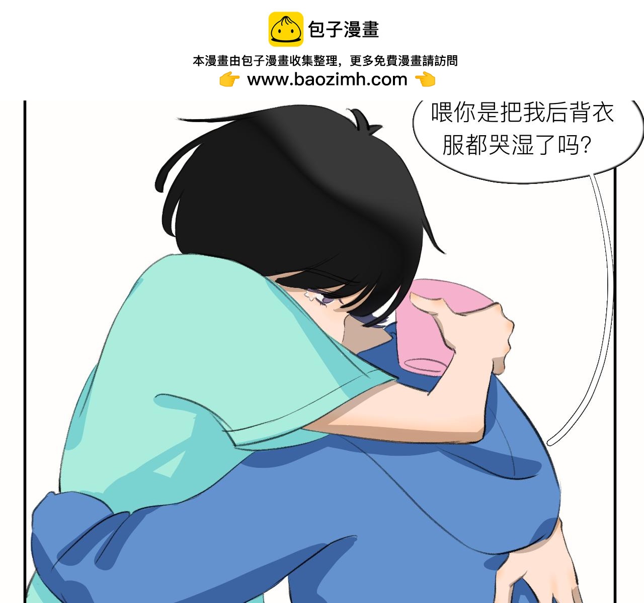 《夏天与翻滚的蔷薇色》第14话 夏天好像刚开始 第44页