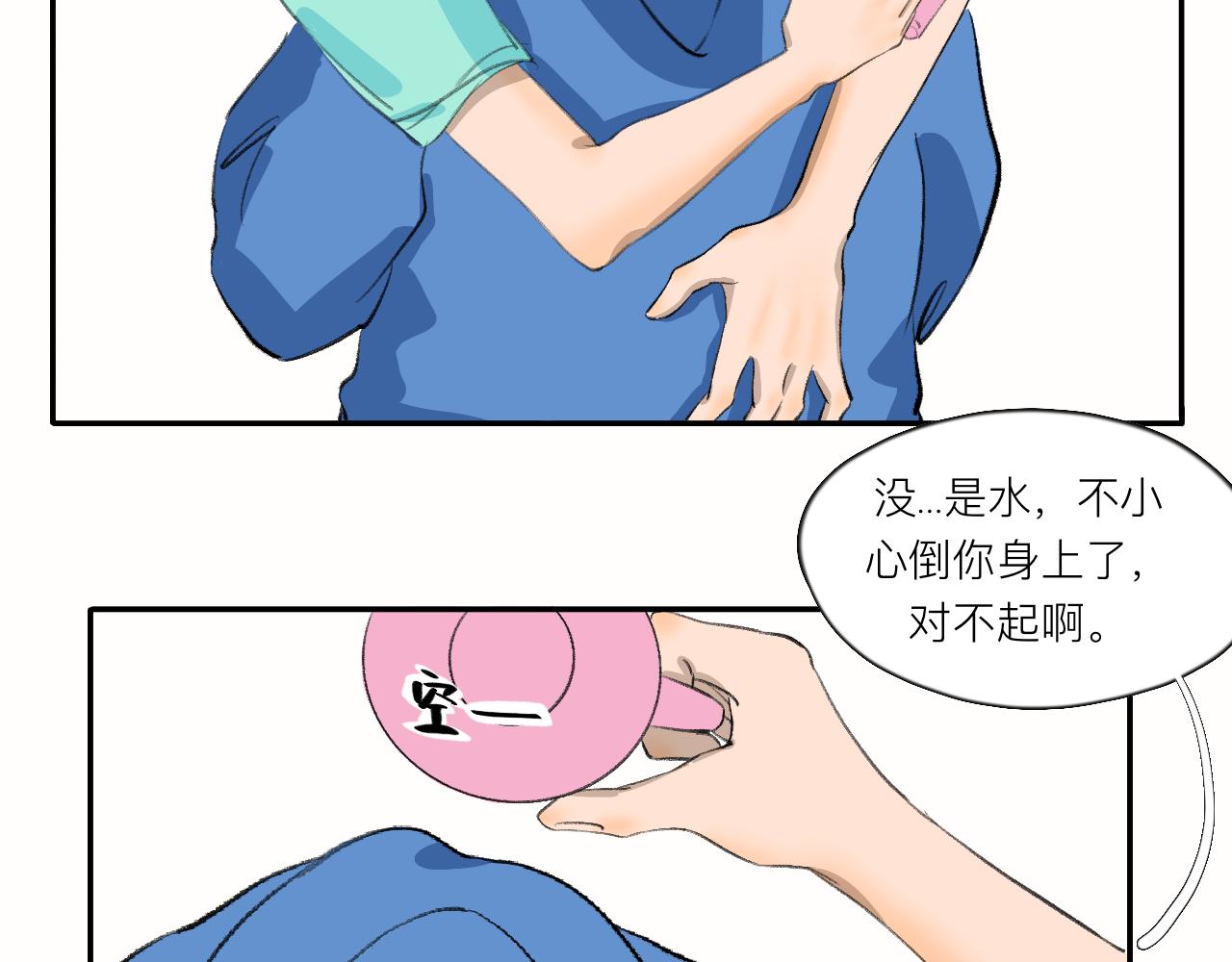 《夏天与翻滚的蔷薇色》第14话 夏天好像刚开始 第46页