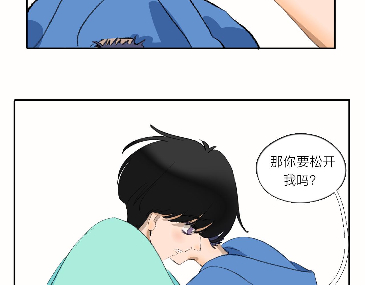 《夏天与翻滚的蔷薇色》第14话 夏天好像刚开始 第47页