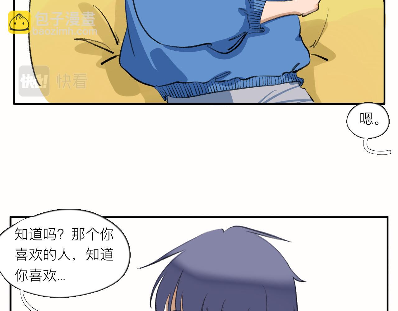 《夏天与翻滚的蔷薇色》第14话 夏天好像刚开始 第9页