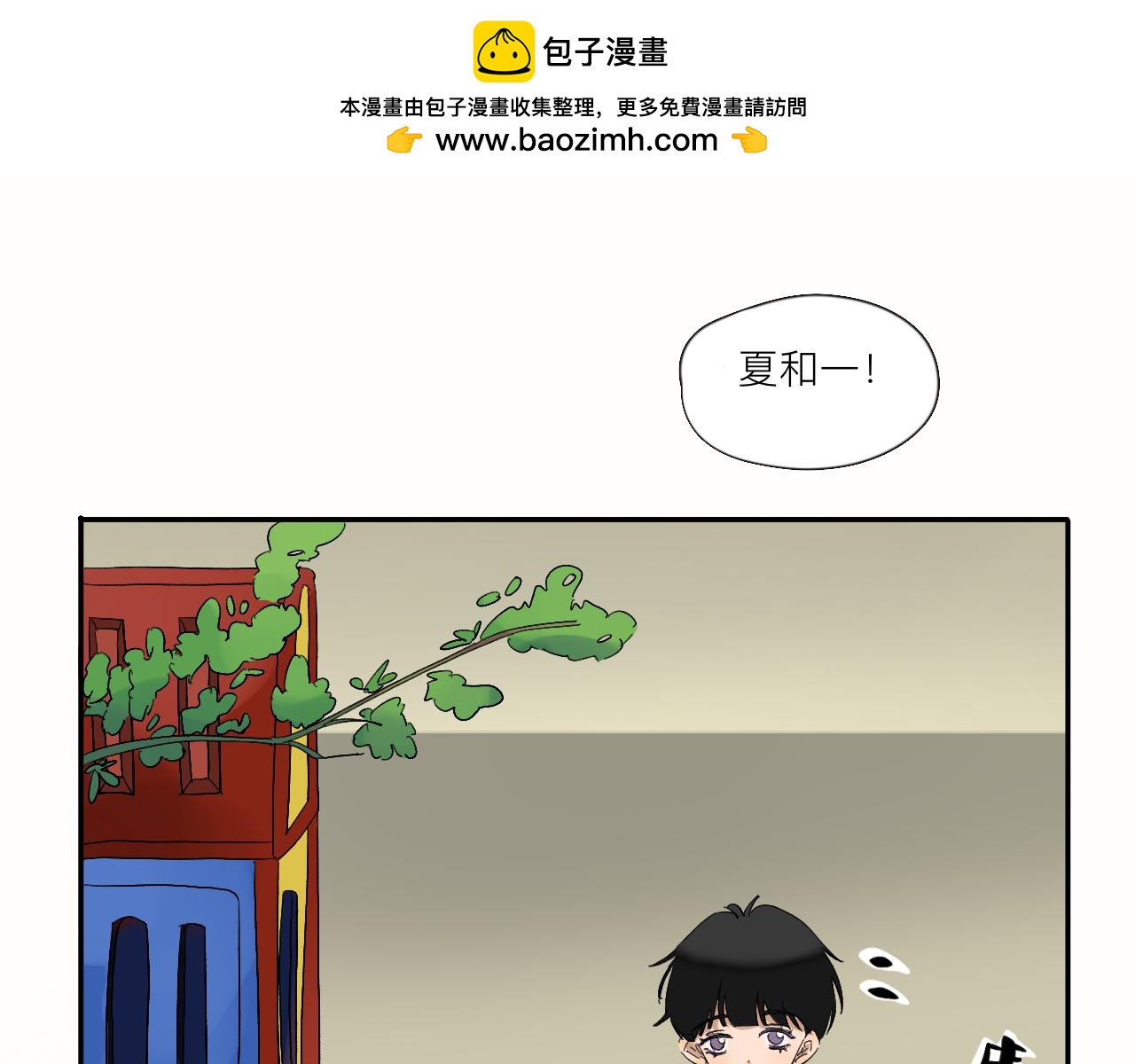 《夏天与翻滚的蔷薇色》第13话 天气晴 第13页