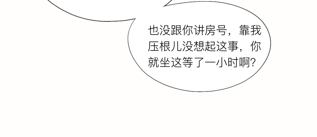 《夏天与翻滚的蔷薇色》第13话 天气晴 第26页
