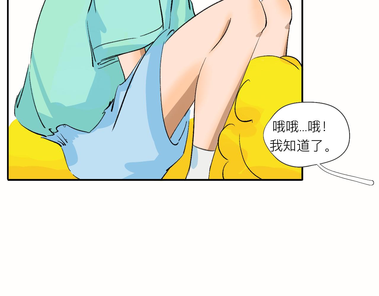 《夏天与翻滚的蔷薇色》第13话 天气晴 第30页