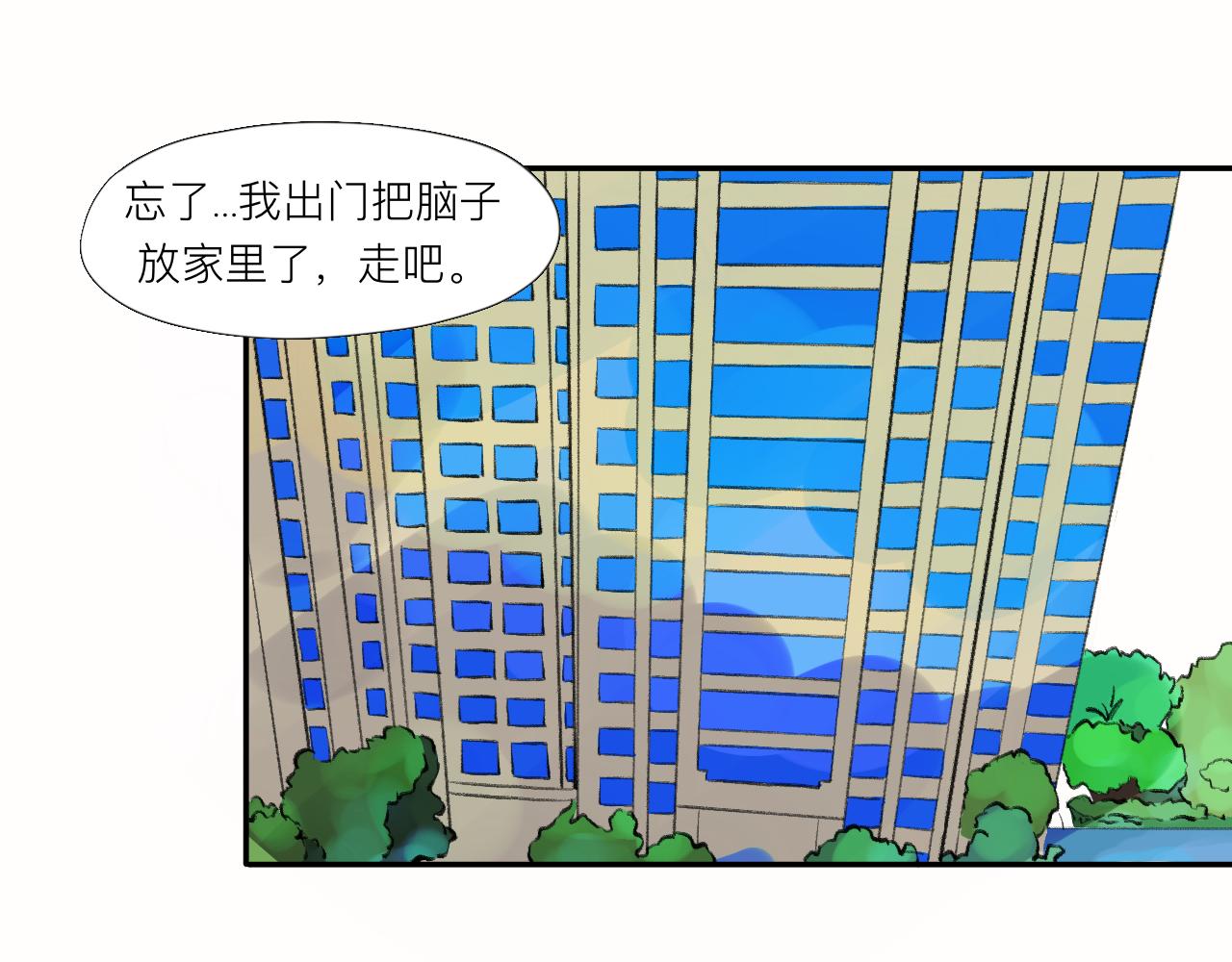 《夏天与翻滚的蔷薇色》第13话 天气晴 第36页