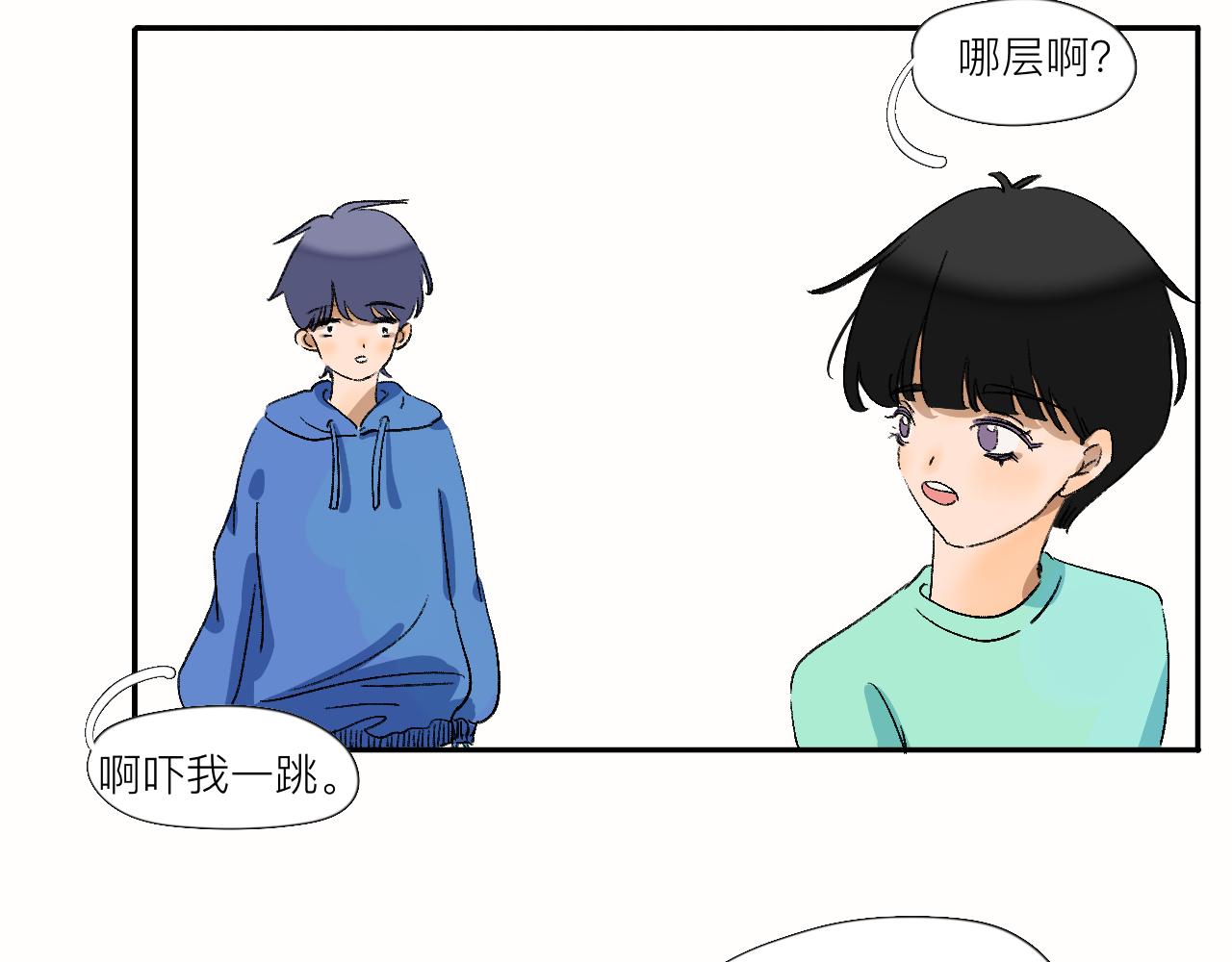 《夏天与翻滚的蔷薇色》第13话 天气晴 第39页
