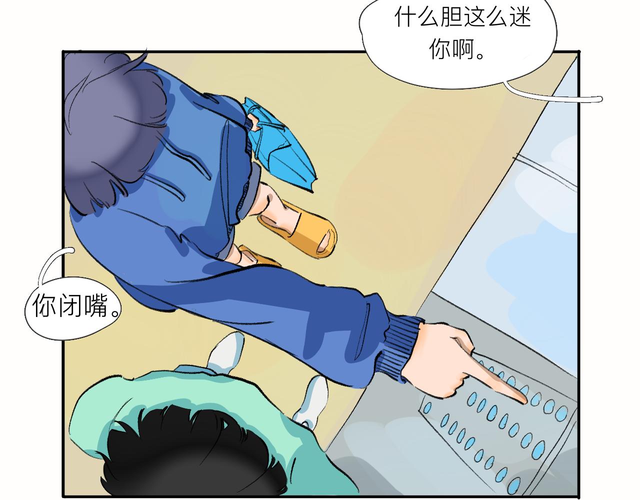 《夏天与翻滚的蔷薇色》第13话 天气晴 第40页
