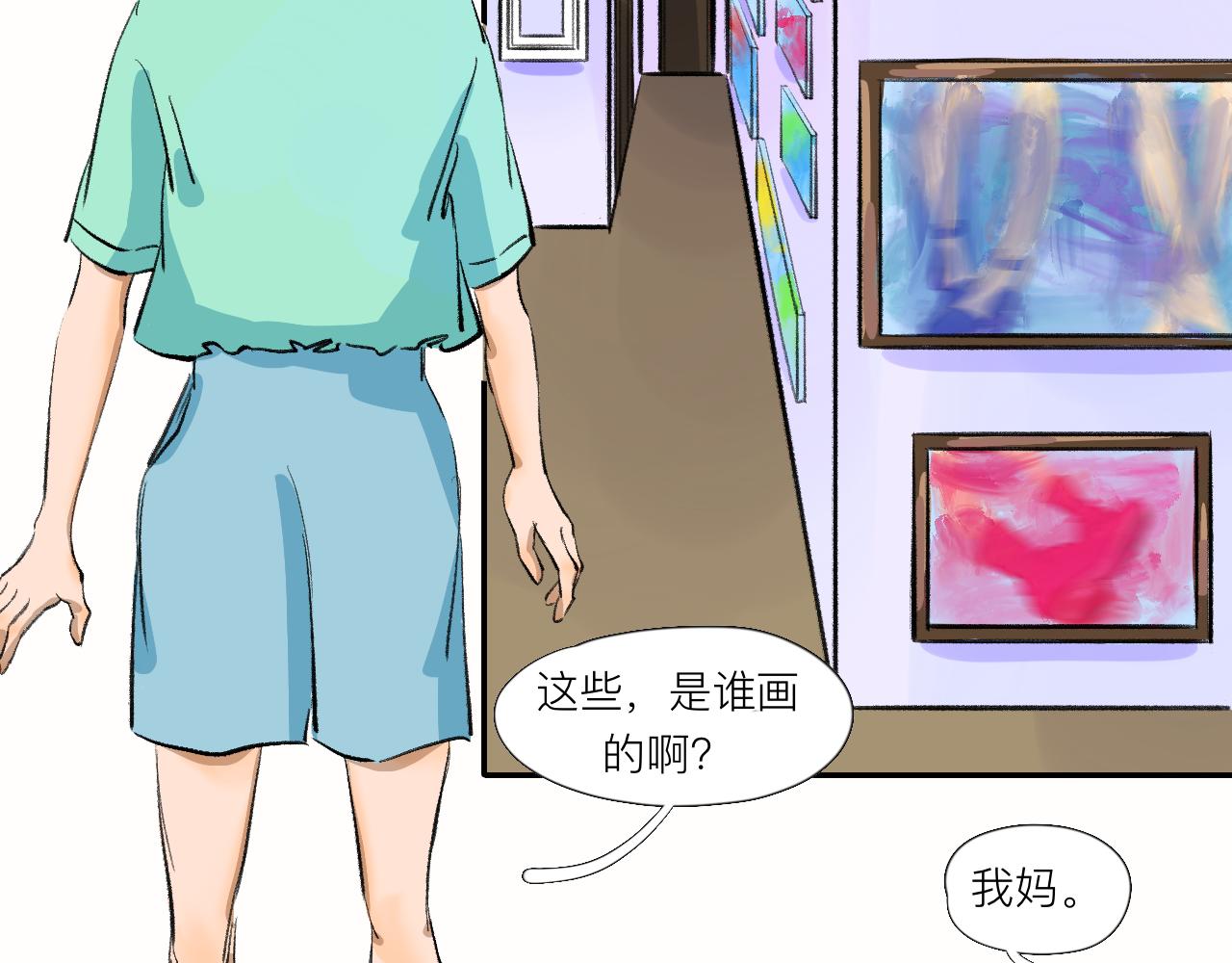 《夏天与翻滚的蔷薇色》第13话 天气晴 第45页