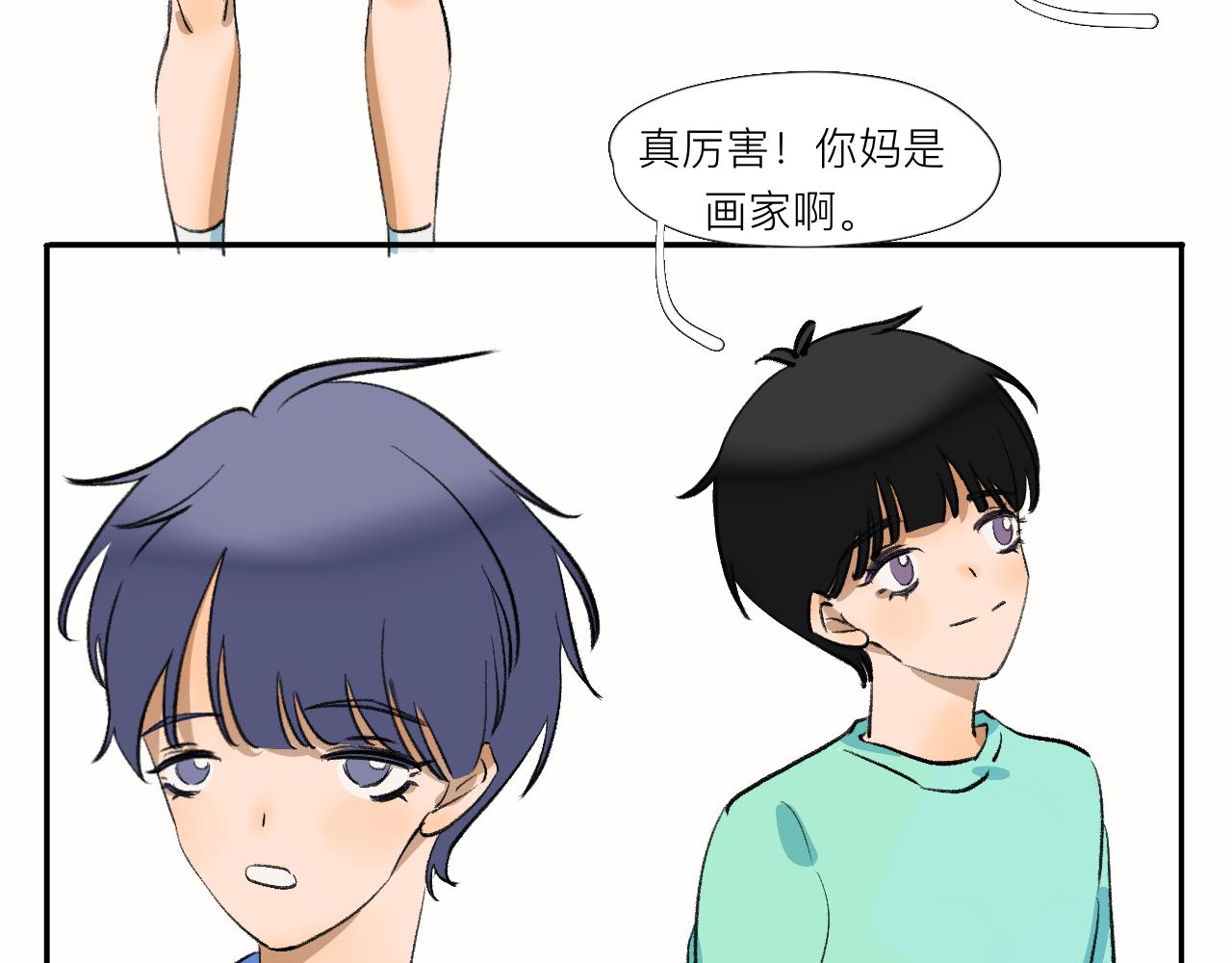《夏天与翻滚的蔷薇色》第13话 天气晴 第46页