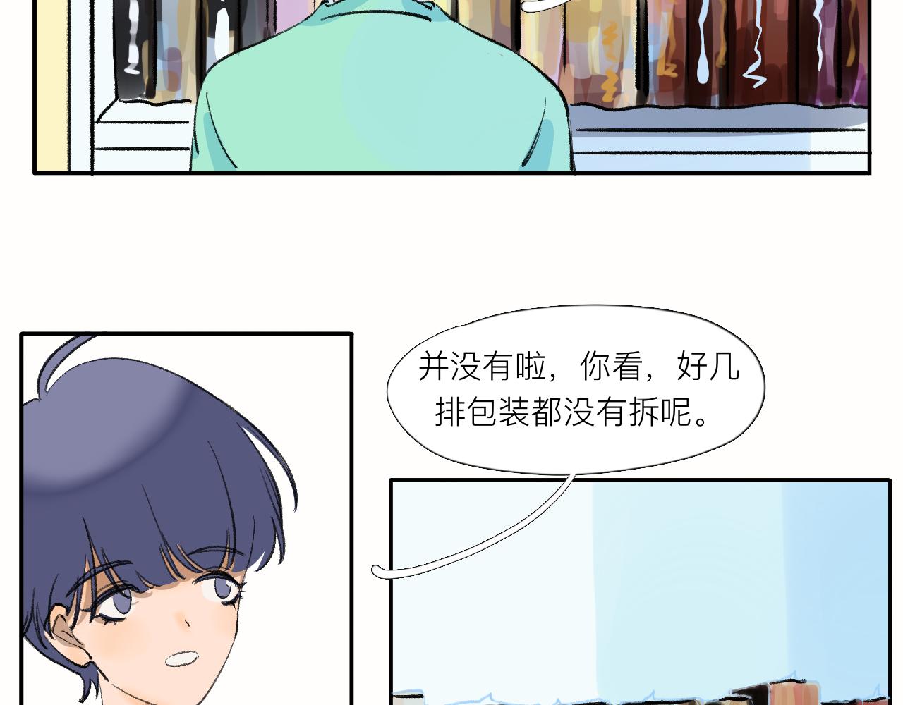 《夏天与翻滚的蔷薇色》第13话 天气晴 第49页