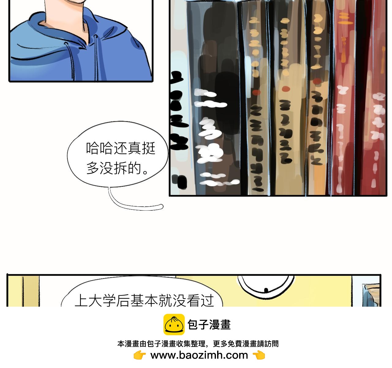 《夏天与翻滚的蔷薇色》第13话 天气晴 第50页
