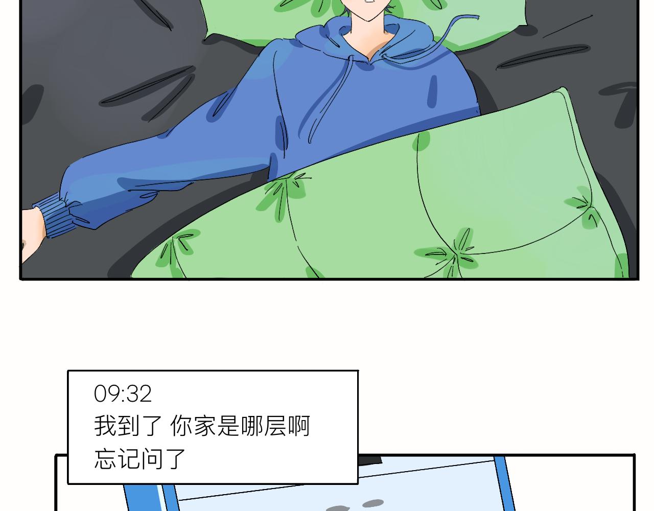 《夏天与翻滚的蔷薇色》第13话 天气晴 第9页