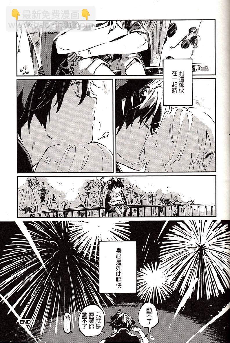 《嫁入狼族异种婚姻谭》第6话 第17页