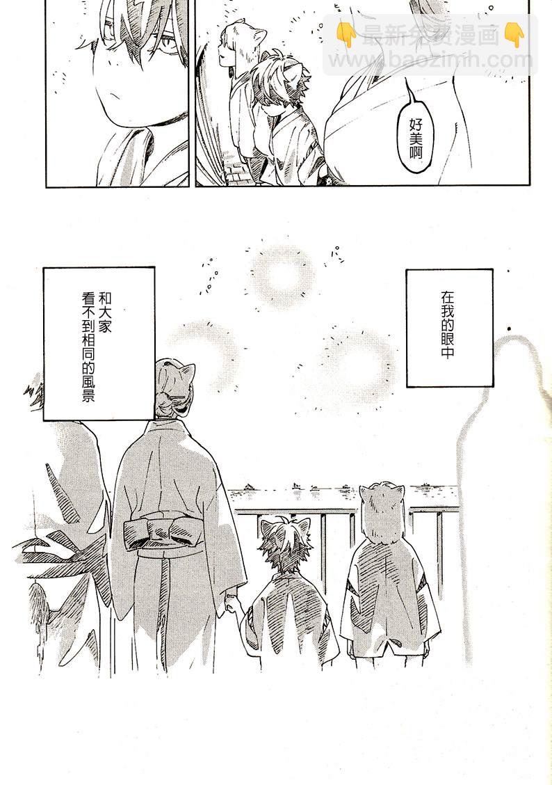 《嫁入狼族异种婚姻谭》第6话 第3页