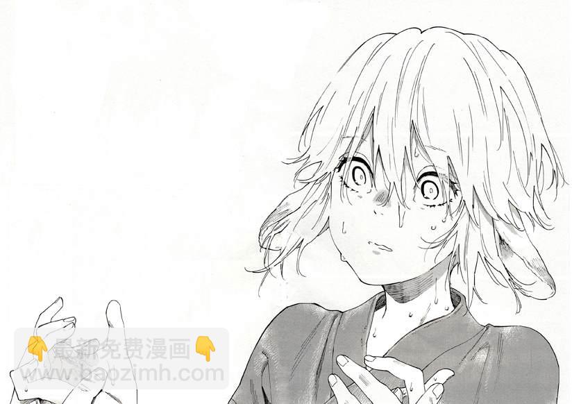 《嫁入狼族异种婚姻谭》第4.5话 第15页