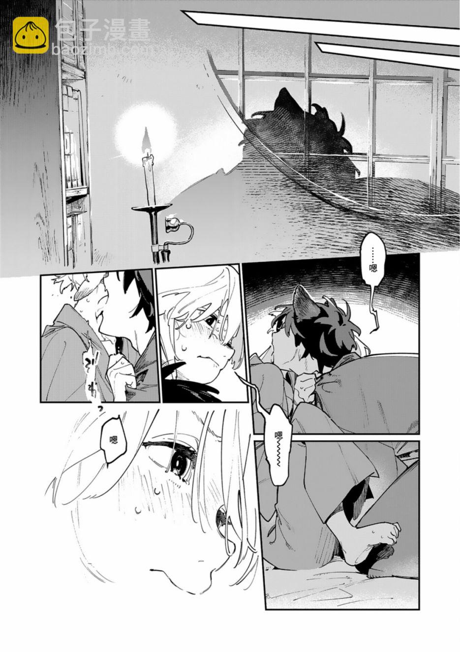 《嫁入狼族异种婚姻谭》番外篇 潮鸣怪谈 第13页