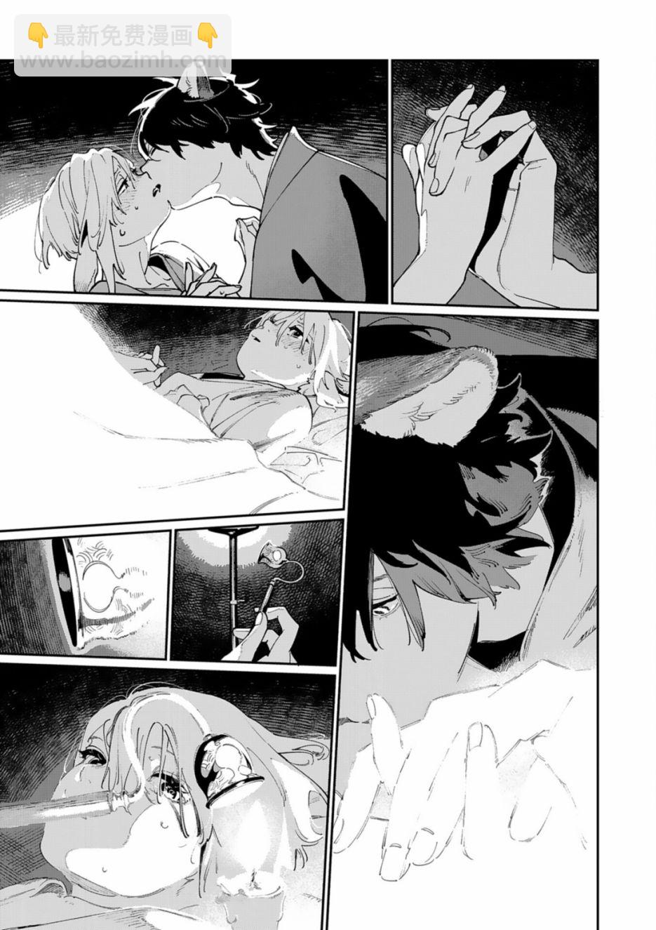《嫁入狼族异种婚姻谭》番外篇 潮鸣怪谈 第16页