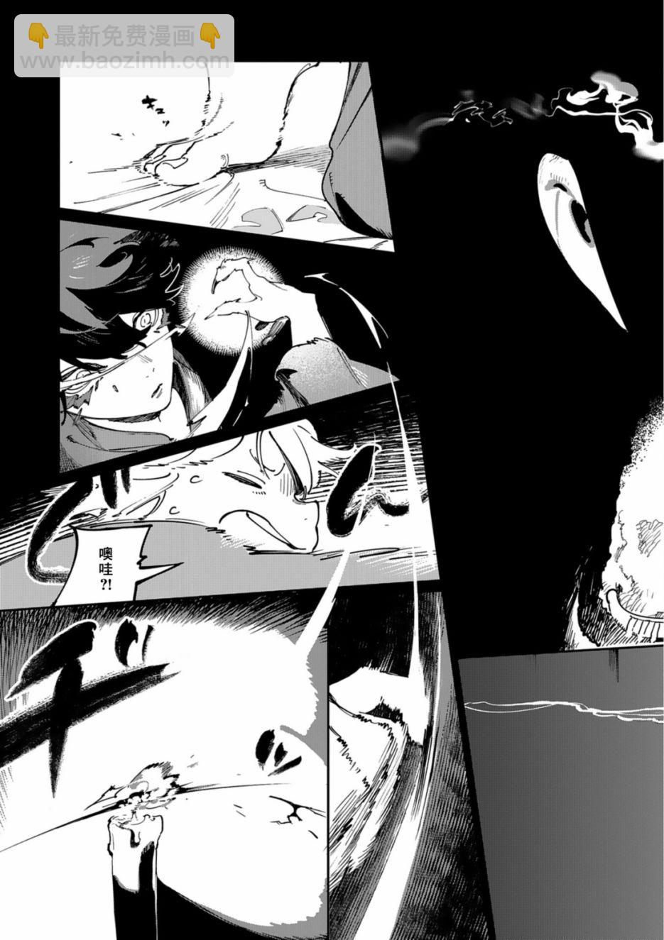 《嫁入狼族异种婚姻谭》番外篇 潮鸣怪谈 第22页